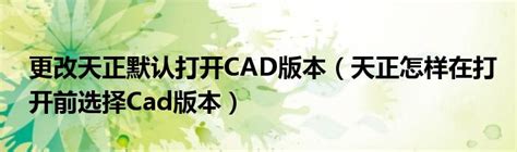 cad2022新功能介绍（autocad2022简体中文版）_AutoCAD