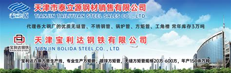 文章列表-百盛亨钢材销售有限公司