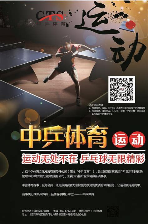 体育海报|平面|其他平面|zhenzhenxu - 原创作品 - 站酷 (ZCOOL)