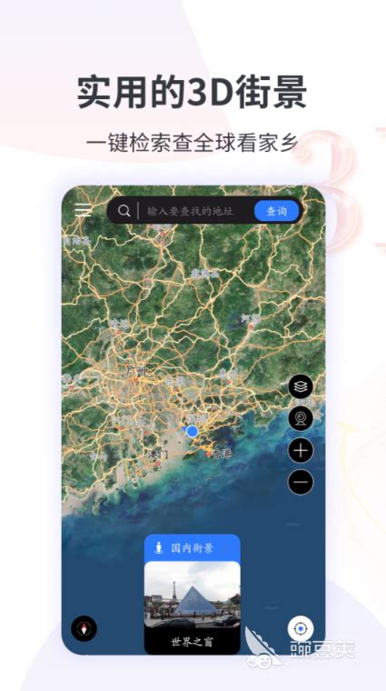 哪个地图软件最好 地图软件最好的app推荐_豌豆荚