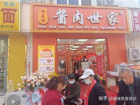 投资小适合夫妻开的店~实体店做什么项目好？开家卤味熟食店怎么样？ - 知乎