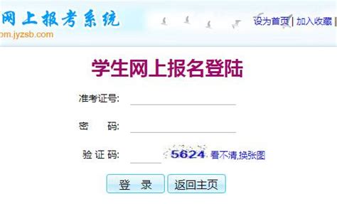 zhongkao.gzzk.cn广州中考报名系统 - 学参网
