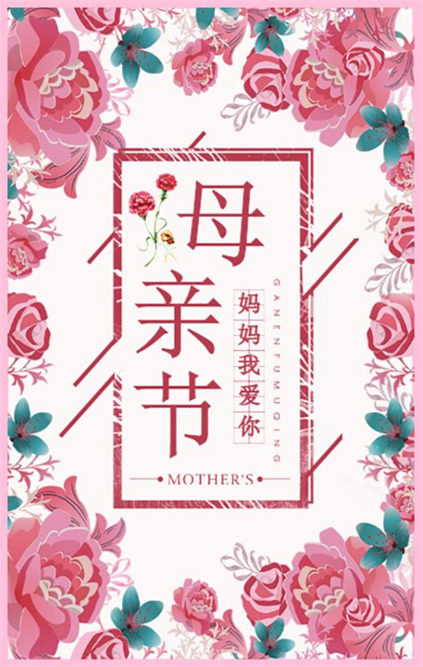 白橙色母亲手绘母亲节节日分享中文微信朋友圈封面 - 模板 - Canva可画