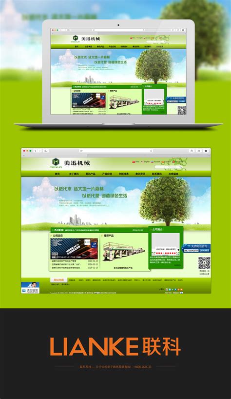 启东市美迅机械有限公司-高端品牌-温州网站建设|温州网页设计 ...