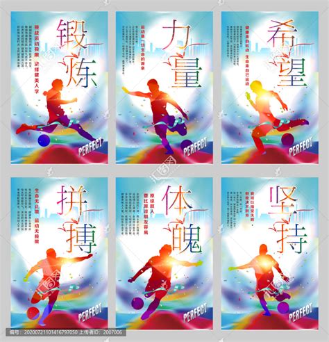 360体育-【盘点】感受中国力量！足球场励志标语大合集 真的催泪