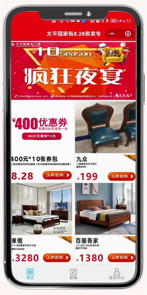 黄红色家居新品大促照片双十二电商家居促销中文手机海报 - 模板 - Canva可画