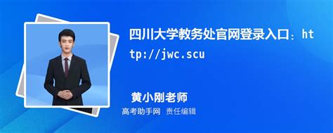 内江师范学院教务系统官网登录入口：http://jwc.njtc.edu.cn_高考助手网