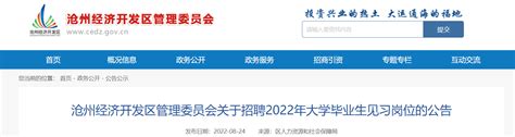 ★沧州银行招聘:2024沧州银行招聘信息
