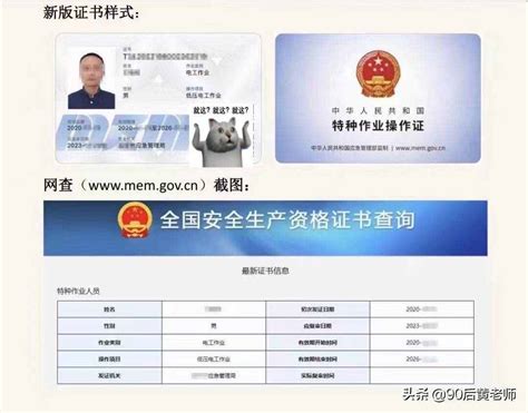 云南省特种作业操作证及安全生产知识和管理能力考核合格信息查询平台