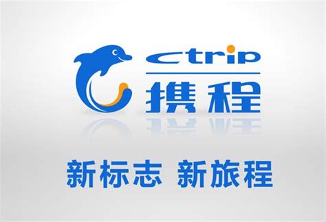 携程logo设计图__广告设计_广告设计_设计图库_昵图网nipic.com