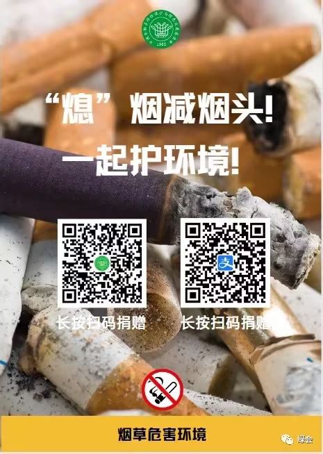 志愿者平台_捐款_证书_公益活动_中国绿发会 公益新闻 立法和公民的作用不容忽视|环保协同控烟研讨会