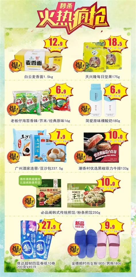 西亚兴安生活超市 | 20周年庆超值购（3.28-4.7）- 广州本地宝