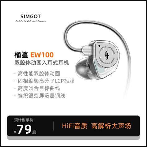 百元内高性价比HIFI耳机开箱分享|兴戈SIMGOT EW100_耳塞式耳机_什么值得买