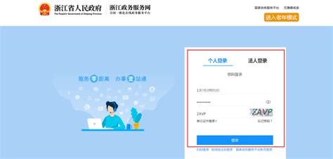 2022年温州乐清市幼儿园小班招生网上报名操作指南- 本地宝