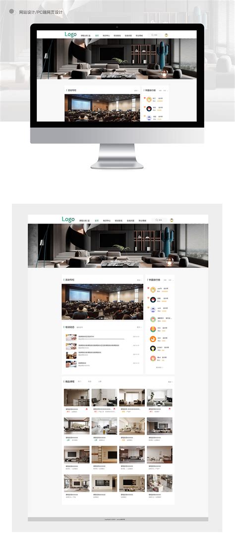 网站设计家居课程培训_羊羔哦-站酷ZCOOL