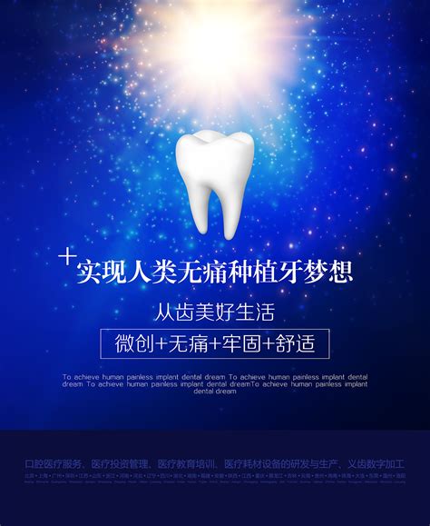 口腔医院活动海报展架设计|平面|海报|gy谷雨 - 原创作品 - 站酷 (ZCOOL)