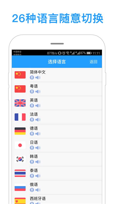 同声翻译器软件下载-同声翻译器app下载v1.0.1 安卓版-当易网