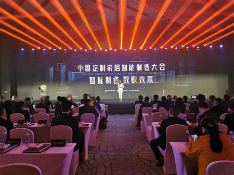 第二届中国定制家居智能制造大会召开 “崇州品牌”获关注_县域经济网