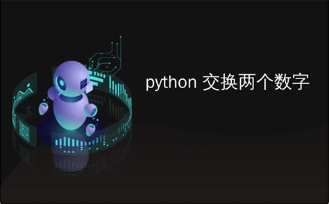 python2练习题——编写函数，输入数字，判断是否是素数-python黑洞网