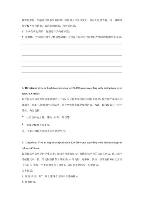 ★2024上海高考英语试卷-2024年上海高考英语试卷及答案 - 无忧考网