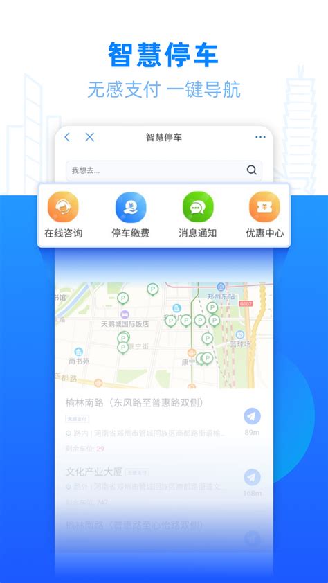 郑好办官方下载-郑好办 app 最新版本免费下载-应用宝官网