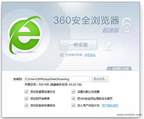 360安全浏览器 4.0正式版下载,大白菜软件