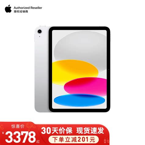 苹果（Apple）iPad 2022新款 第十代10.9英寸A14芯片平板电脑10代 A2696 银色 WLAN版 64G【官方标配】-京东 ...