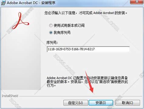 Adobe Acrobat中文版_Adobe Acrobat XI Pro11.0.23免激活版下载 - 系统之家