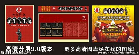 锦牛潮汕鲜牛肉火锅标志设计|平面|品牌|北京品牌工场 - 原创作品 - 站酷 (ZCOOL)