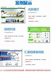 官渡区正规的网站seo优化 的图像结果