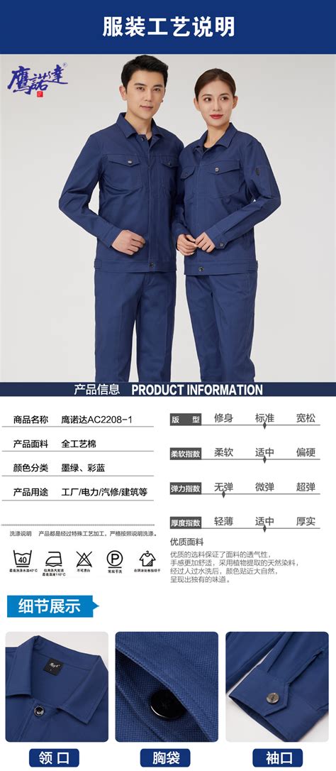 春秋工作服AC2208-1--尊羿服装工作服定做「源头工厂」