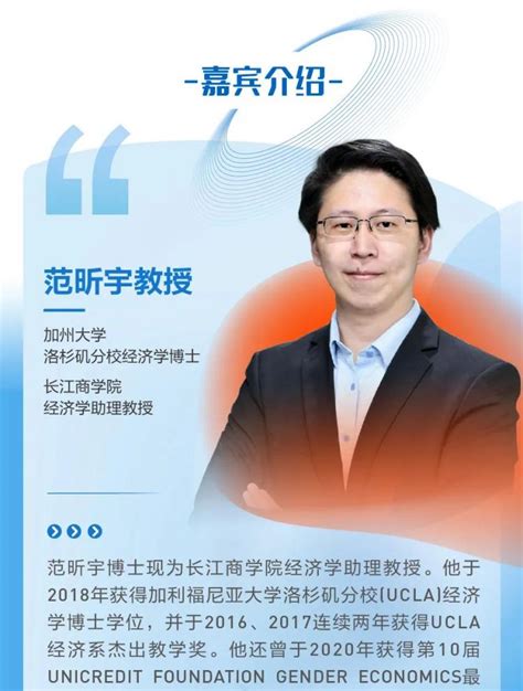 抢位｜开启未来 – 长江商学院MBA公开课在线报名 - MBAChina网