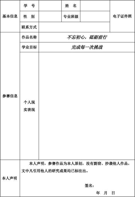 【读书笔记】《我的第一本人生规划手册》 by 陈阳_文库-报告厅