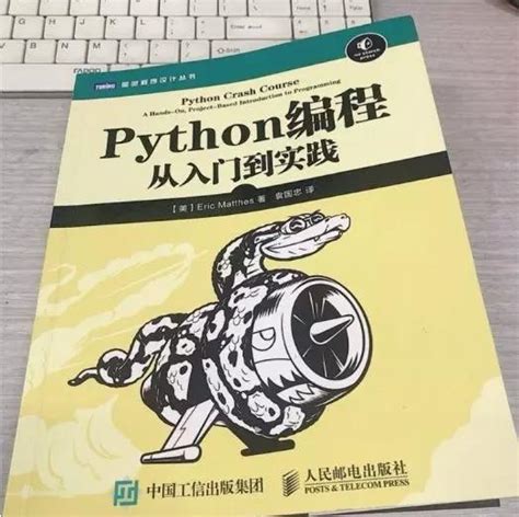 最好的Python入门教材是哪本？ - 知乎