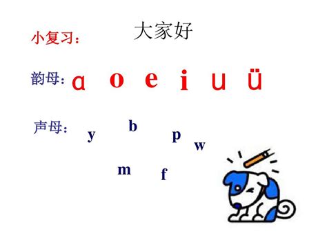 aoe拼音表,e拼音表顺序图片,汉语拼音格e_大山谷图库
