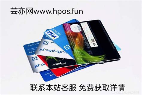 办信用卡是怎么算提成的呢 办信用卡是怎么算提成的 - 鑫伙伴POS网