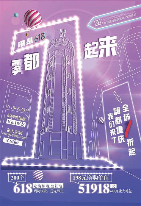 重庆城市艺术展览会创意海报PSD广告设计素材海报模板免费下载-享设计