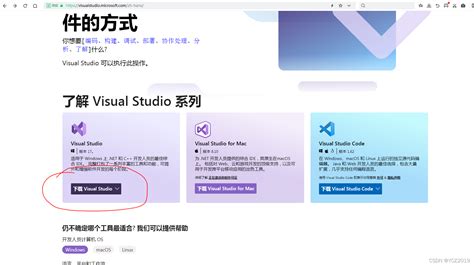 Visual Studio 2020下载-Visual Studio 2020(vs2020)破解版下载-华军软件园