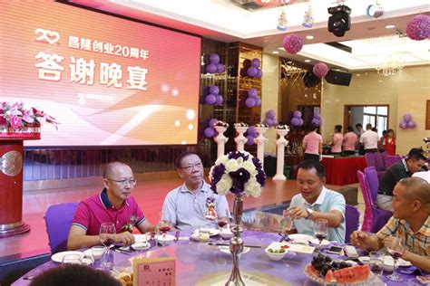 热烈庆祝昌隆酒店二十周年华诞盛典胜利开启 - 海南三厨新海府餐饮管理有限公司