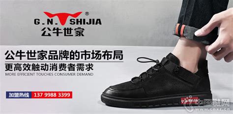 公牛世家品牌的市场布局：更高效触动消费者需求_鞋业资讯_品牌动态 - 中国鞋网
