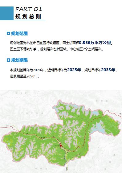 新建川藏铁路雅安至林芝段即将进入工程实施阶段-北京东峰英杰科技有限公司