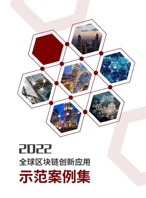 2021全球区块链企业创新50强榜单，旺链科技荣誉上榜。_中华网
