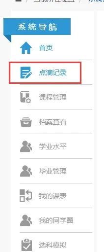 山东省教育云服务平台登录手机版app下载V3.0.9 - 优游网