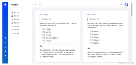 社区式在线题库解决方案_题库类社群平台-CSDN博客