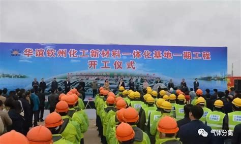 广西钦州两大项目同日开工建设-新华网