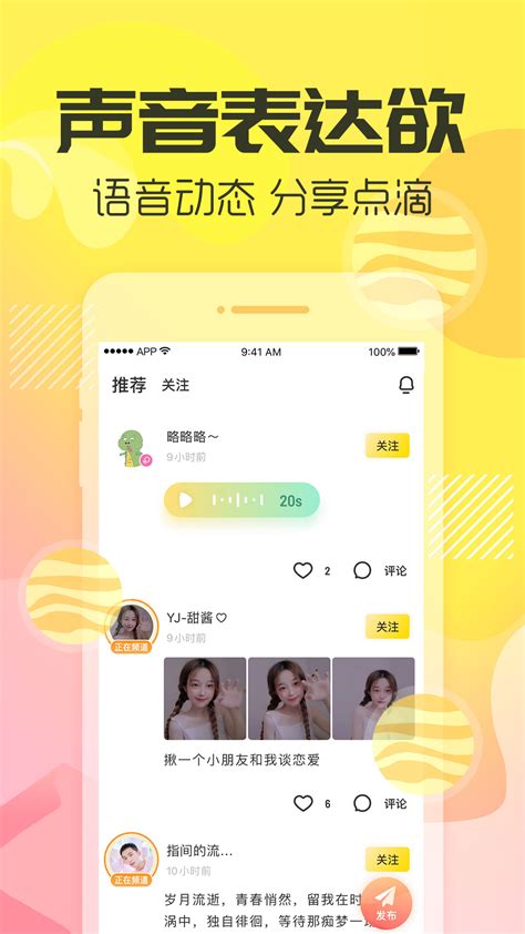 手游语音下载2020安卓最新版_手机app官方版免费安装下载_豌豆荚