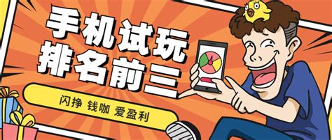 东风试玩app：长期项目，每天试玩游戏赚钱，玩几分钟就有钱-流年日记