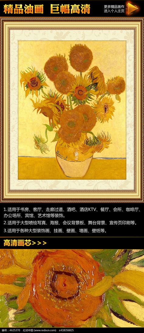 『每日一画』 梵高的《向日葵》到底好在哪里？
