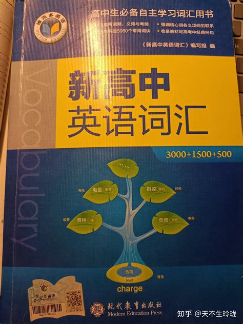 人教版四年级上册英语思维导图 - 迅捷流程图制作软件官网