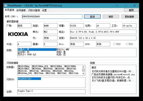 芯片精灵下载-ChipGenius芯片精灵(USB设备检测工具) V4.21.0701中文版下载-Win7系统之家